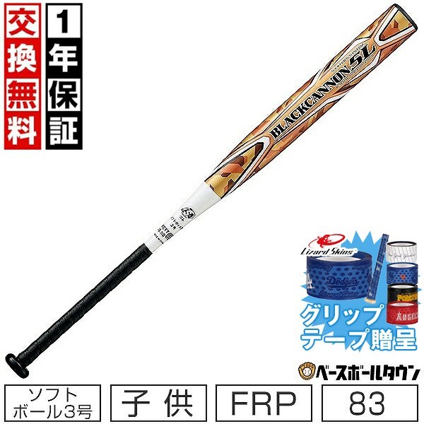 楽天市場】【1年保証&交換送料無料】 ソフトボール バット 楽天市場】【1年保証&交換送料無料】 ソフトボール バット