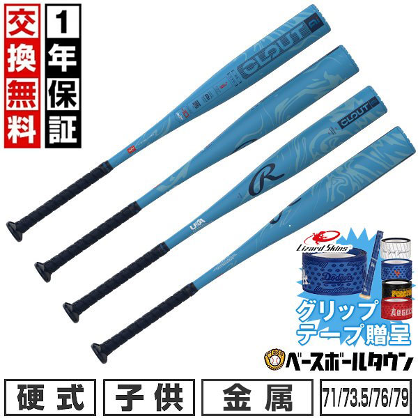 BBCH BASEBALL CHAMP/ベイスボール形づくるグッズ
