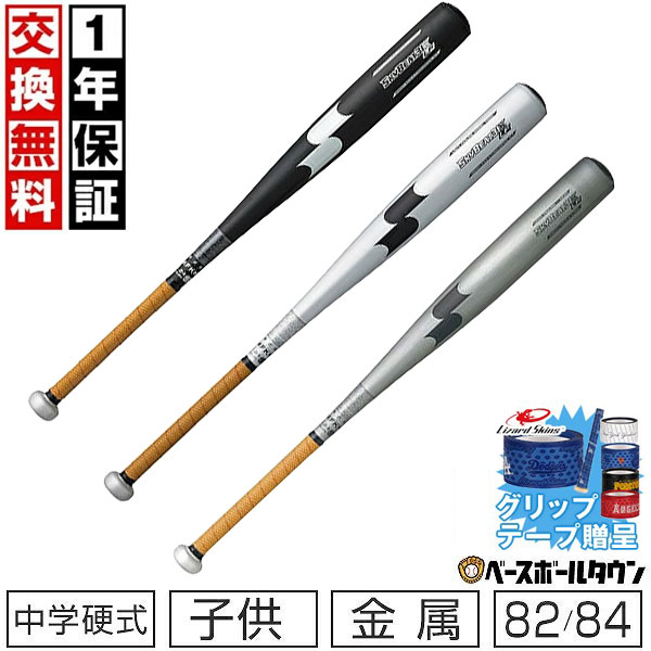 BBCH BASEBALL CHAMP/ベイスボール形づくるグッズ