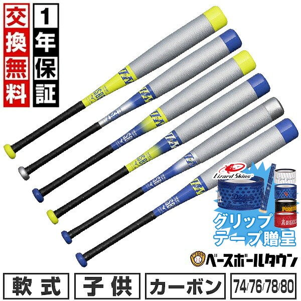 BBCH BASEBALL CHAMP/ベイスボール形づくるグッズ