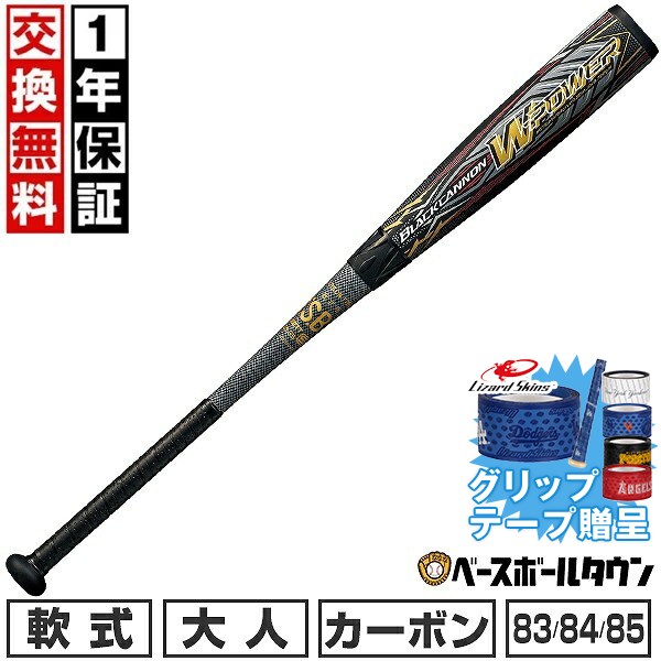 BBCH BASEBALL CHAMP/ベイスボール形づくるグッズ
