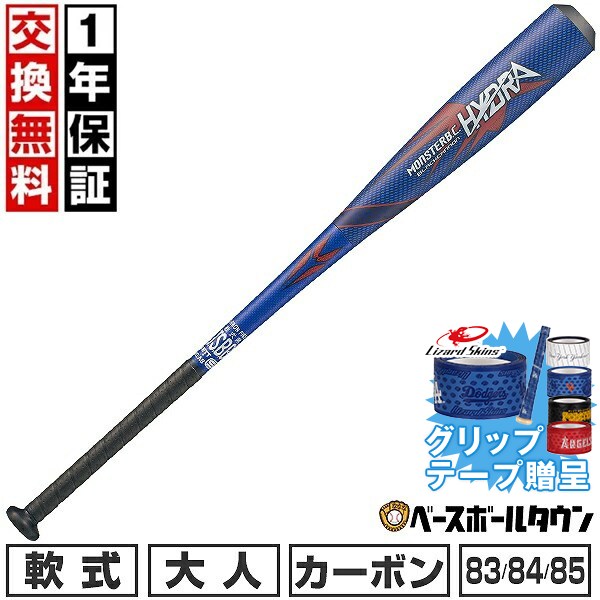 BBCH BASEBALL CHAMP/ベイスボール形づくるグッズ