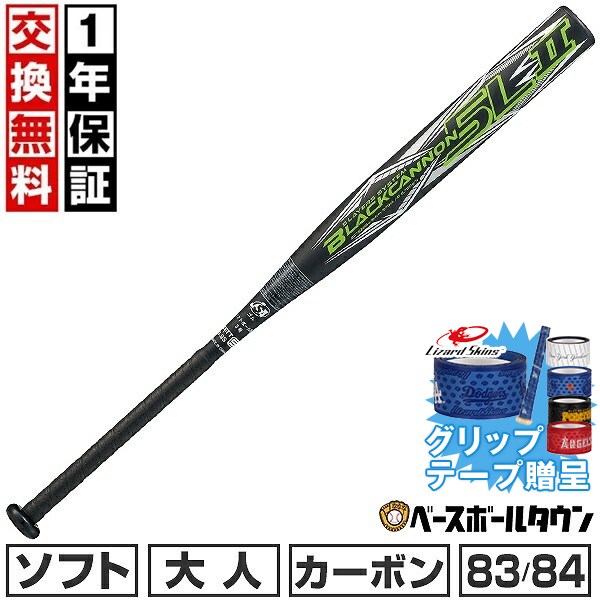BBCH BASEBALL CHAMP/ベイスボール形づくるグッズ