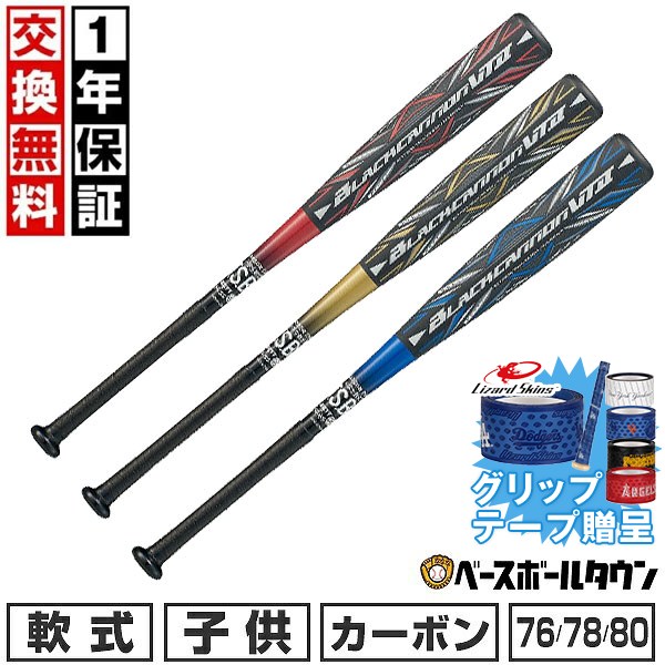 BBCH BASEBALL CHAMP/ベイスボール形づくるグッズ