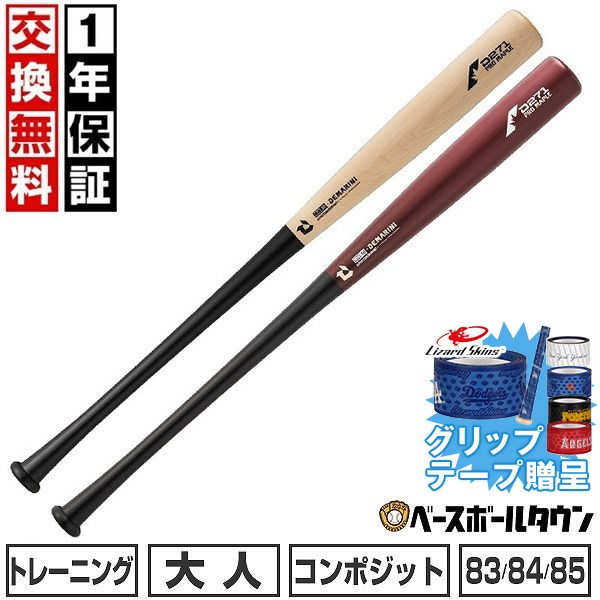 BBCH BASEBALL CHAMP/ベイスボール形づくるグッズ