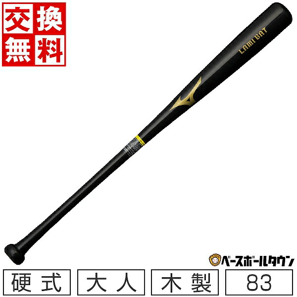 マルーチ　硬式　木製　バット　m-71 マルーチ marucci 硬式 木製バット BFJマーク入り 大人 一般