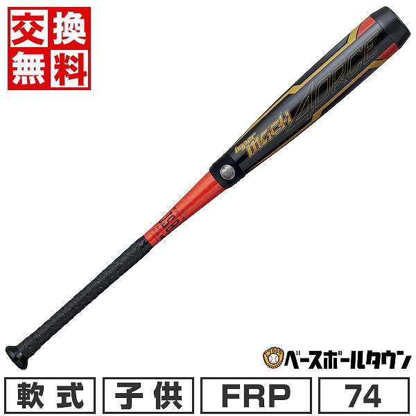 楽天市場】70%OFF ゼット バット 野球 硬式 金属 ゴーダWZ ミドル