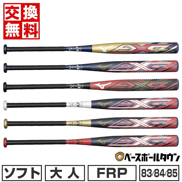 楽天市場】【交換往復送料無料】 ソフトボール バット ソフト3号 ゴム