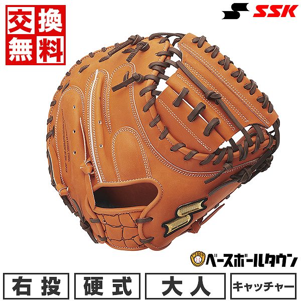 【楽天市場】【交換送料無料】 SSK 野球 硬式 キャッチャーミット