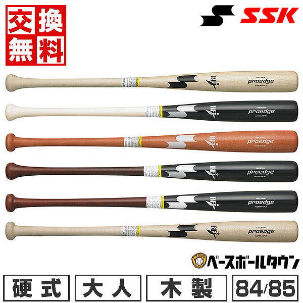 【楽天市場】【交換送料無料】 バット 野球 硬式 木製 メイプル SSK