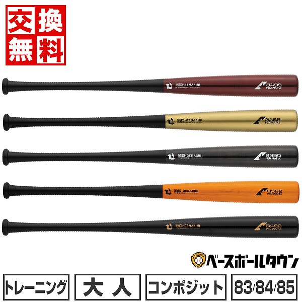 LOUISVILLE NAHS16 木製バット 16インチ ルイスビルスラッガー 野球 バット 軟式 木製 一般用 プライム