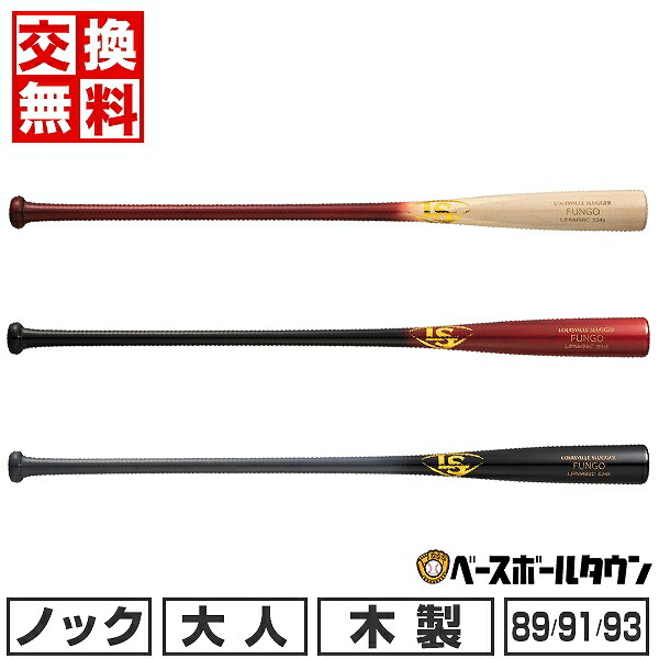 楽天市場】【交換送料無料】 野球 トレーニングバット 大人 ルイスビル