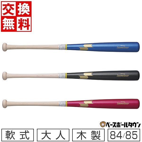 楽天市場】【交換送料無料】 野球 SSK トレーニングバット 木製 リーグ