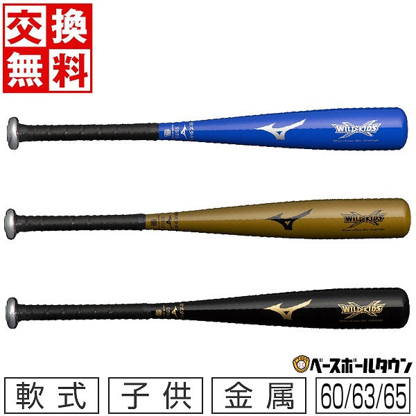  Asics 3124A303 NEOREVIVE Baseball Boys Metal Bat for