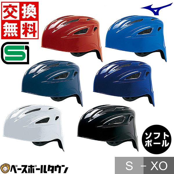 楽天市場】交換往復無料 SSK エスエスケイ キャッチャー防具 ソフトボール用キャッチャーズヘルメット 捕手用 SGマーク合格品 CH225  サイズ交換往復無料 【365日あす楽対応】 : 野球用品ベースボールタウン