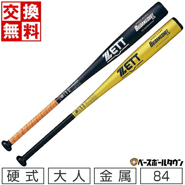bat12384.jpg