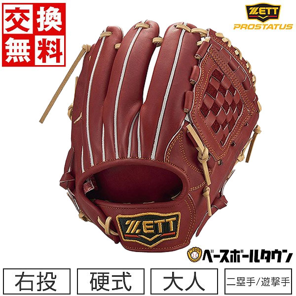 楽天市場】【交換送料無料】 野球 グローブ 硬式 大人 右投げ ZETT