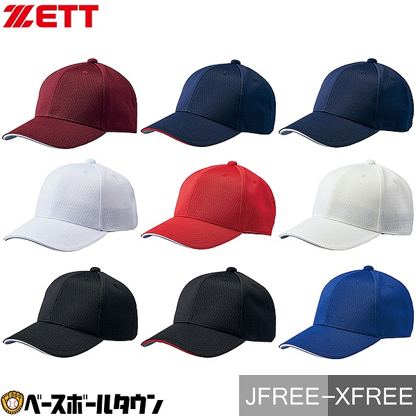 ゼット（ZETT）ベースボールキャップ 六方角 BH142 メッシュ練習帽 [アジャスター付き]