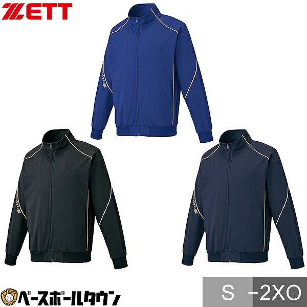 楽天市場】野球 ゼット ハーフジップジャケット ZETT プロステイタス