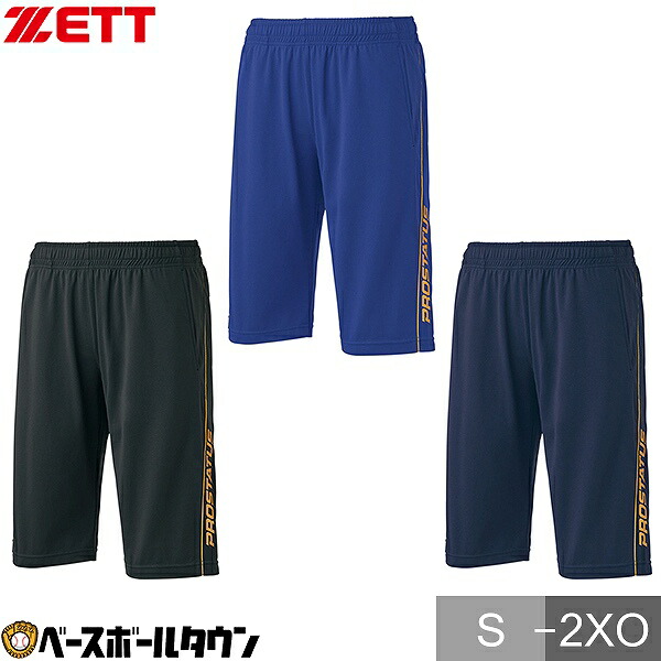 ZETT ゼット 野球 ソフト ウェア レッド セットアップ 長袖 ハーフパンツ 楽天市場】野球 ハーフパンツ メンズ ZETT ゼット
