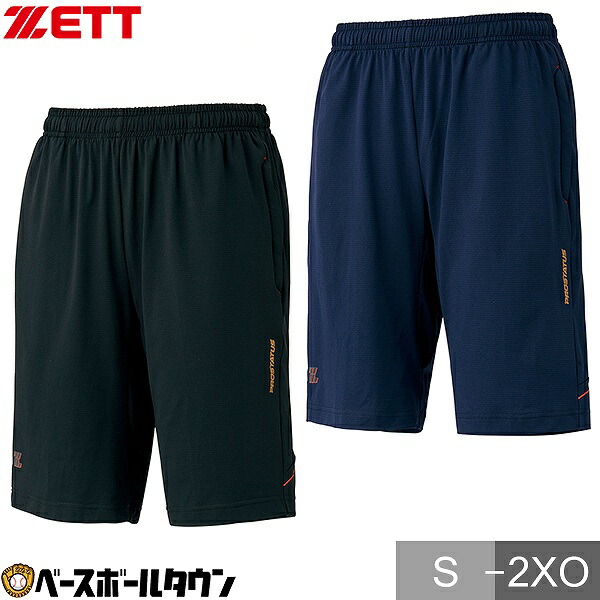 D.M.G他 パンツ ５本セット Z-DRAGON ストレッチショートパンツ 75162 商品詳細｜鳶服 鳶