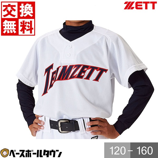 人気便利グッズ 楽天市場】野球 ユニフォームシャツ ジュニア メッシュ ZETT ウェア