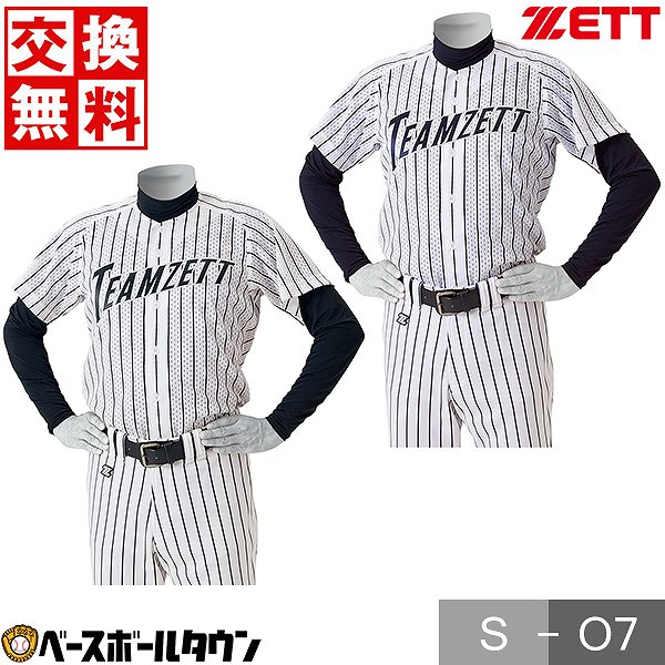 楽天市場】野球 ユニフォームシャツ ジュニア メッシュ ZETT