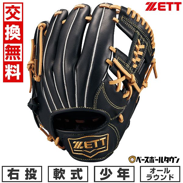 楽天市場】ゼット グローブ ZETT 少年軟式グラブ アクロキャッチ