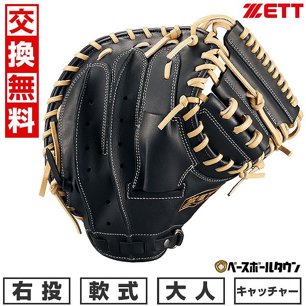 超美品　旧型　ZETT 硬式キャッチャーミット 楽天市場】軟式キャッチャーミット / ゼット キャッチャーミット