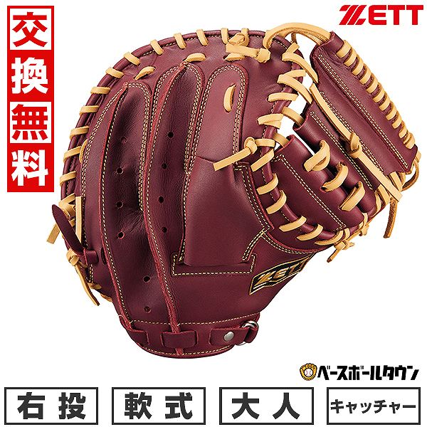 楽天市場】【交換往復送料無料】 野球 キャッチャーミット 少年