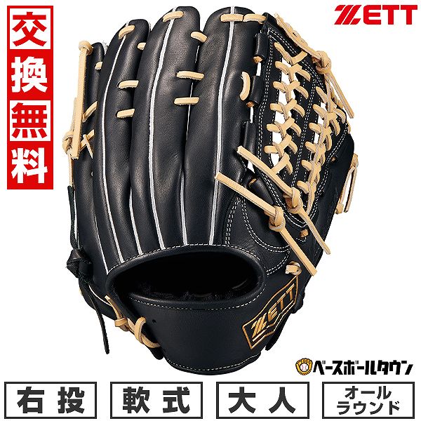 楽天市場】【3連休も毎日出荷】 【交換送料無料】 野球 ZETT