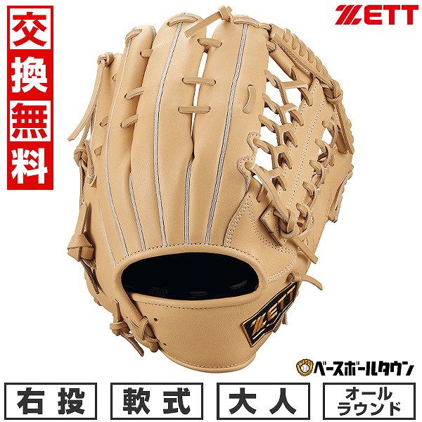 野球グローブ 大人用 楽天市場】【交換送料無料】 野球 グローブ 軟式 大人 ZETT ゼット