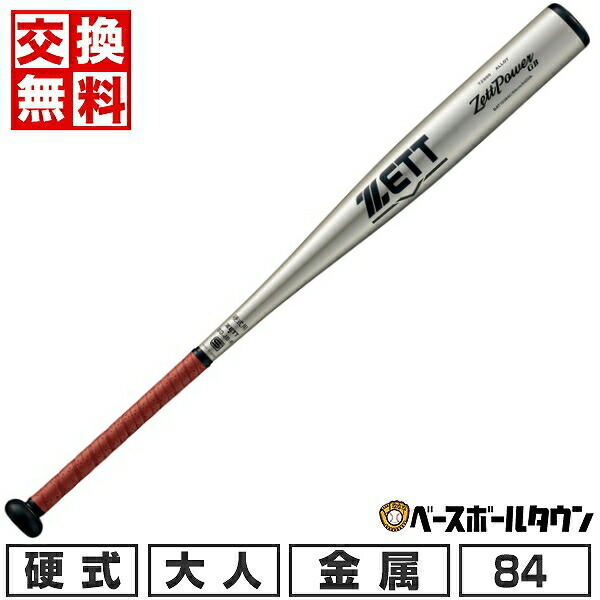 数回使用　GODA-GL 軟式用　ZETT ゼット バット　84cm 数回使用 GODA-GL 軟式用 ZETT ゼット バット 84cm