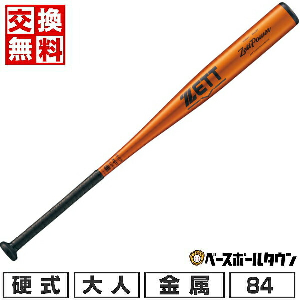 楽天市場】【交換往復送料無料】 新基準対応野球 バット 硬式 楽天市場】【交換往復送料無料】 新基準対応野球 バット 硬式