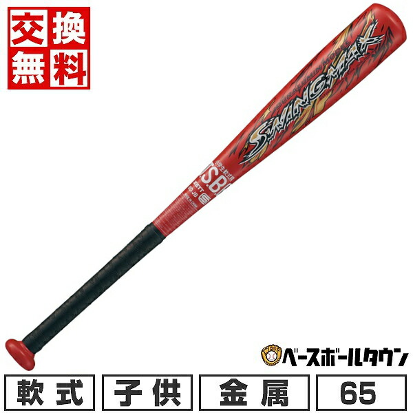 ゼット ZERO ONE バット78cm/540g 小学生軟式FRP製バット ゼロワンステージ（78cm） | 【ZETT
