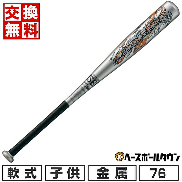 値引き対応不可となります　キレダス　バット　ジュニア 楽天市場】【KIREDAS】 キレダスバット KIDS 少年用 キレダス