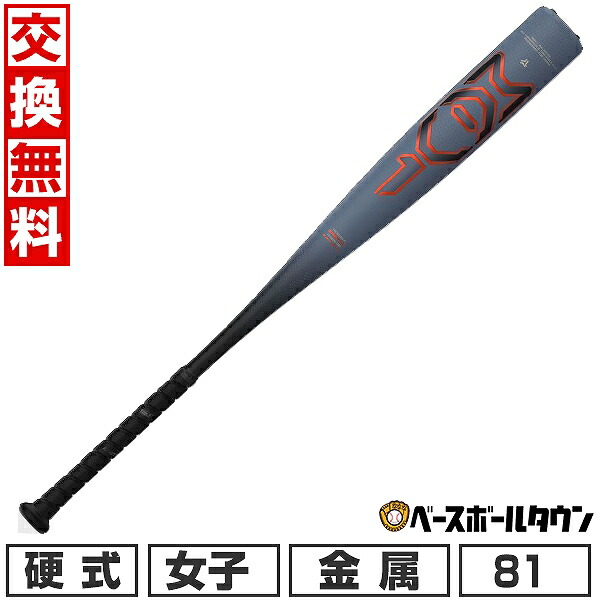楽天市場】【1年保証＆交換送料無料】 野球 バット 少年硬式