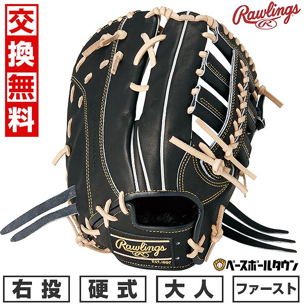 楽天市場】40％OFF 【交換送料無料】 ローリングス Rawlings