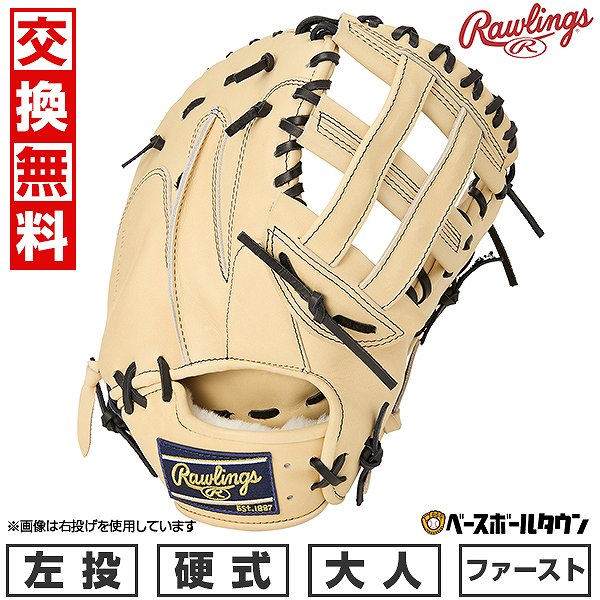 楽天市場】ZETT ゼット 905 硬式野球グローブ 一塁用 硬式