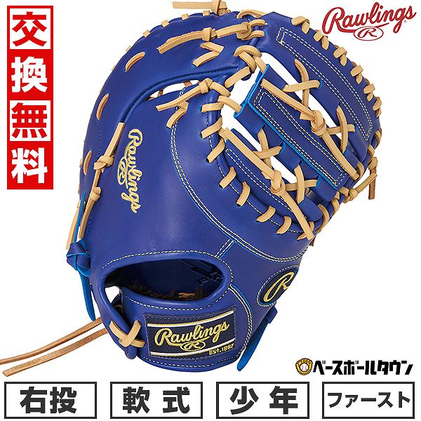 楽天市場】【3大特典アリ】 野球 少年軟式 ファーストミット 楽天市場】【3大特典アリ】 野球 少年軟式 ファーストミット