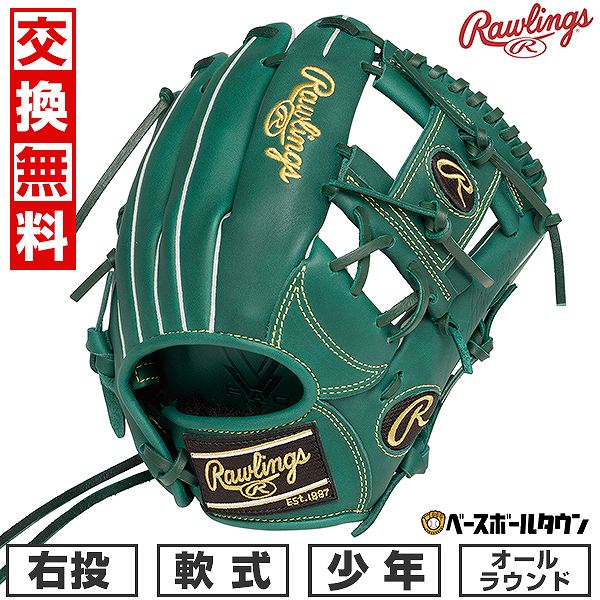 ローリングス  オールラウンド　右投げ用　軟式　ジュニアモデル ジュニア HYPER TECH R9 SERIES [オールラウンド用] サイズ L