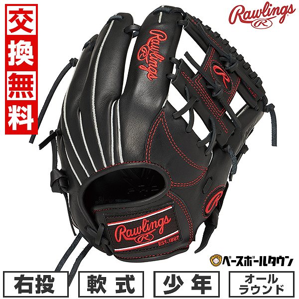 楽天市場】少年野球 グローブ / ローリングス オールラウンド Mサイズ