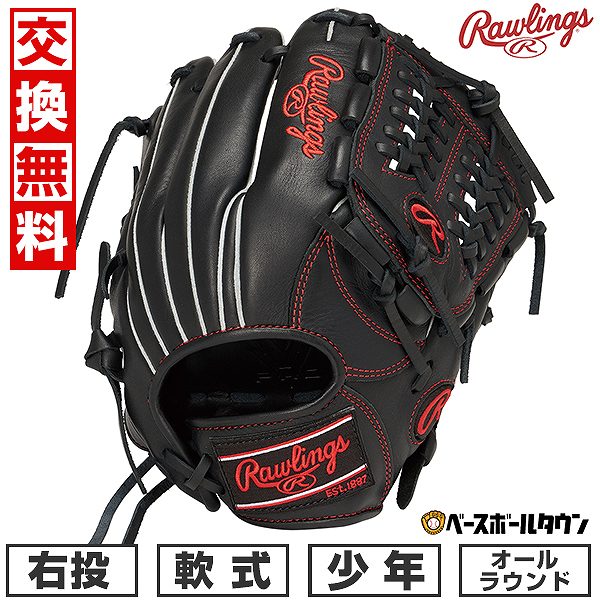 楽天市場】【交換往復送料無料】 野球 グローブ 軟式 ジュニア