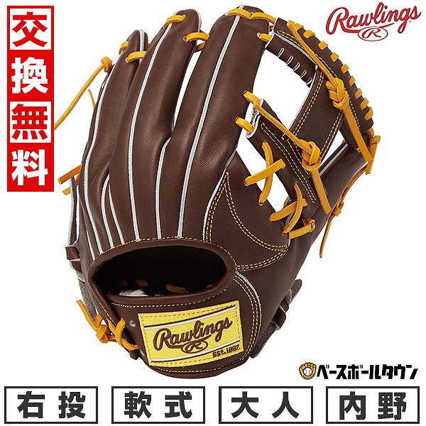 楽天市場】【交換往復送料無料】 野球 グローブ 軟式 大人 右