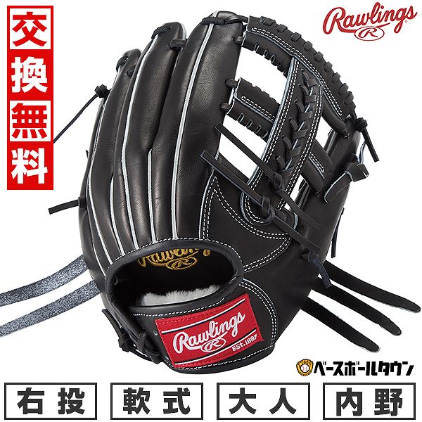 楽天市場】軟式グローブ / ローリングス 軟式グローブ サード