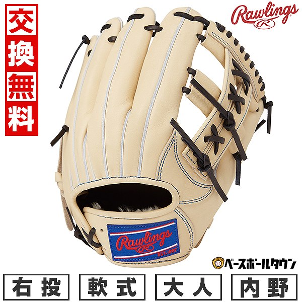 ローリングス 軟式　外野手用 HOH PRO EXCEL GR5HEB88FS ローリングス 軟式用 HOH PRO EXCEL FS Style 外野手用 GR5HEB88FS [右
