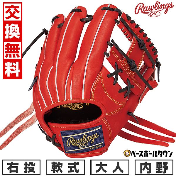 Rawlings 交換無料 野球 グローブ 軟式 大人 右投げ