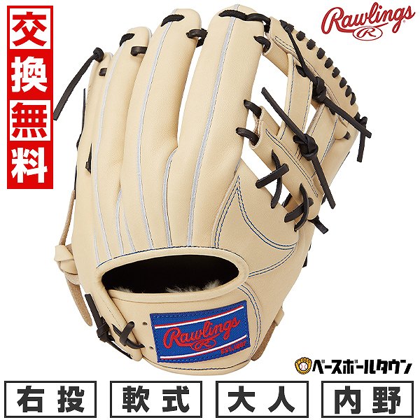 Rawlings ローリングス 軟式 内野用 グローブ 大人用 軟式野球 Rawlings 交換無料 野球 グローブ 軟式 大人 右投げ