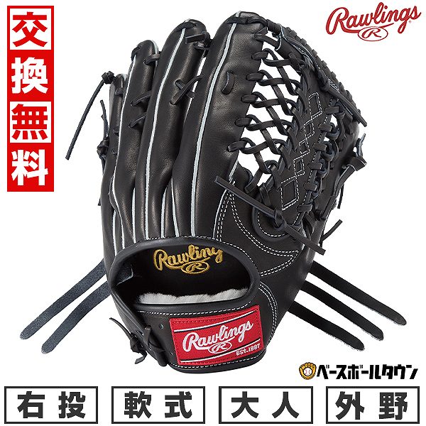 値下げ❌ローリングス限定軟式外野手用グラブ Rawlings ローリングス 軟式グラブ 外野手用 ハイパーテック