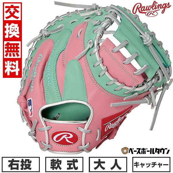 Amazon | Rawlings Remix Series Youth Tball/Baseball Glove